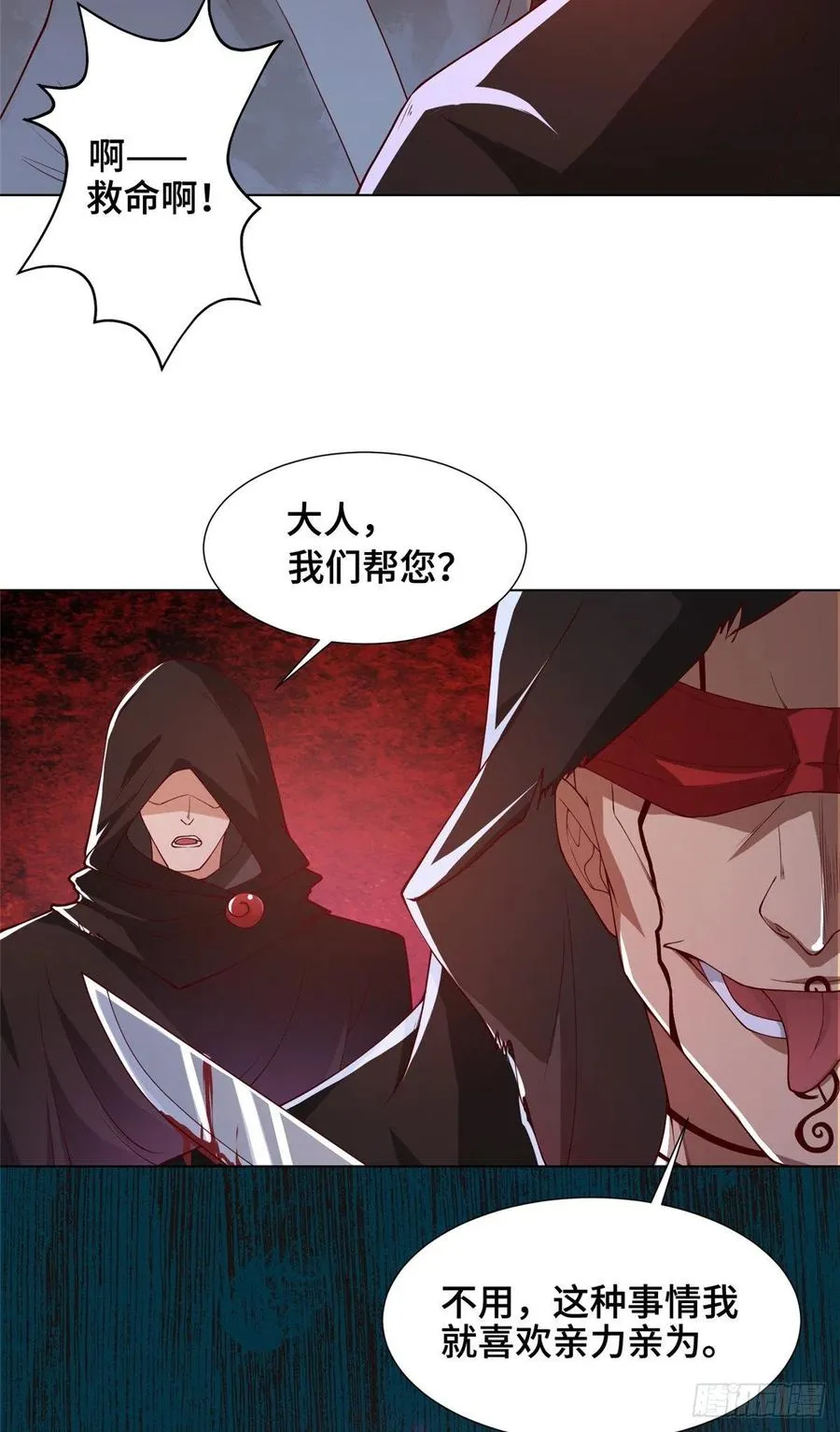 106 无目教首 第12页