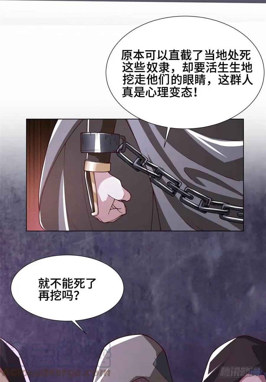 106 无目教首 第15页