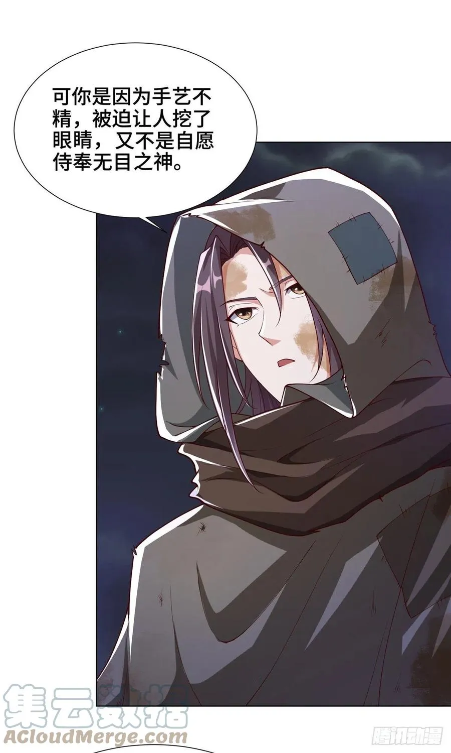 106 无目教首 第19页