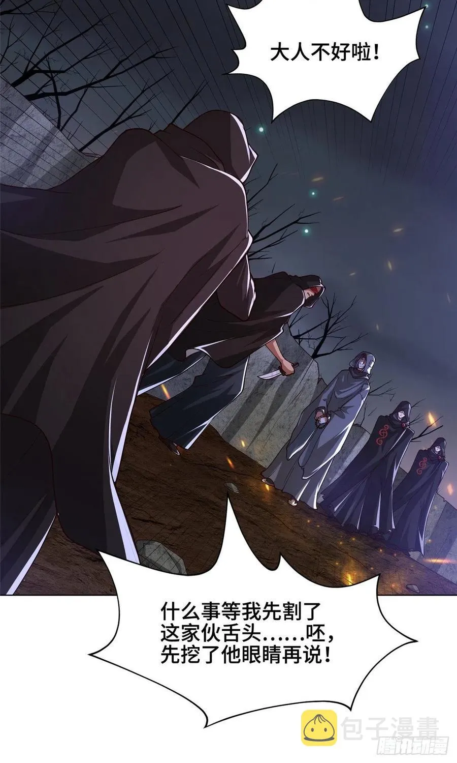 106 无目教首 第22页