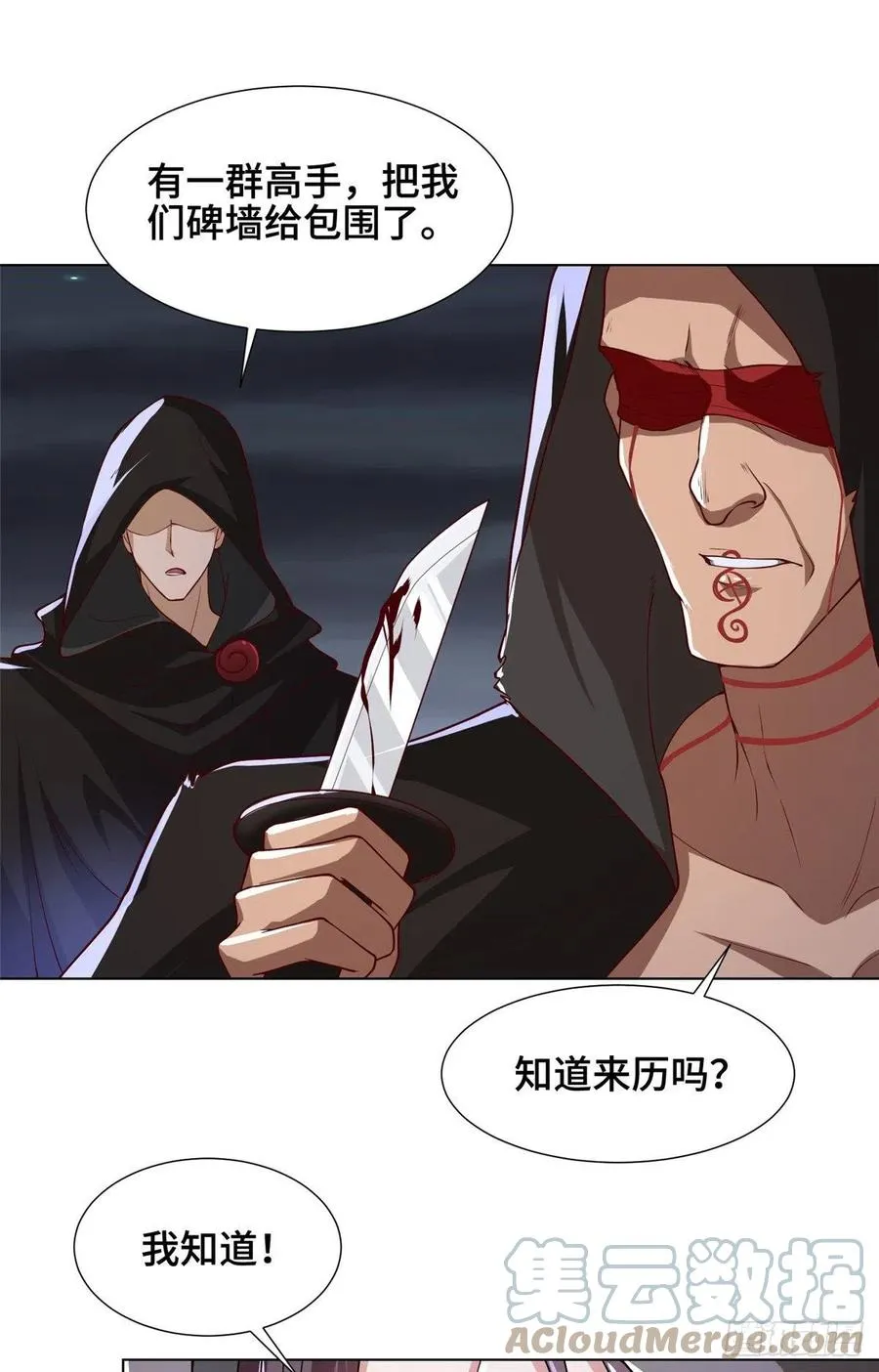 106 无目教首 第23页