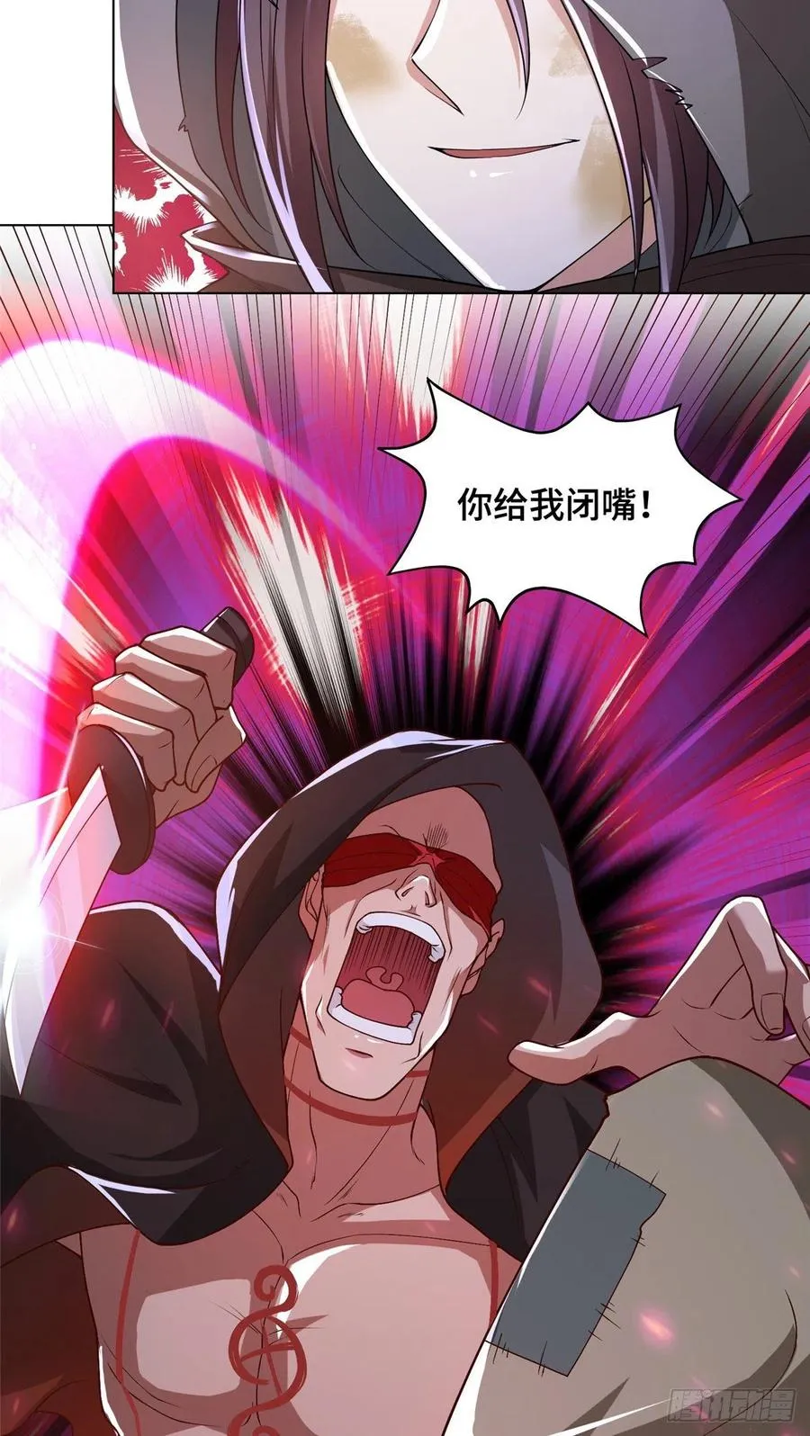106 无目教首 第24页