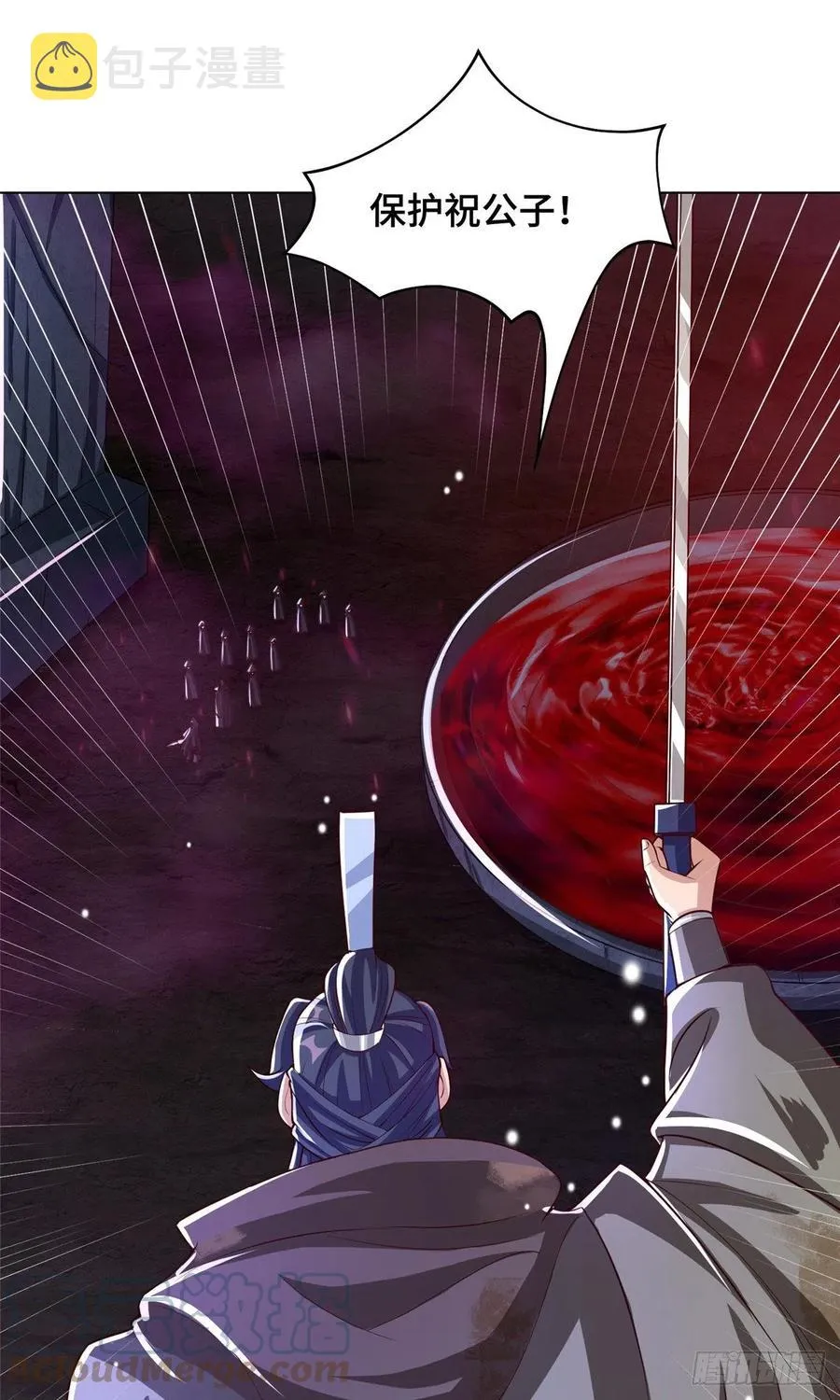106 无目教首 第27页