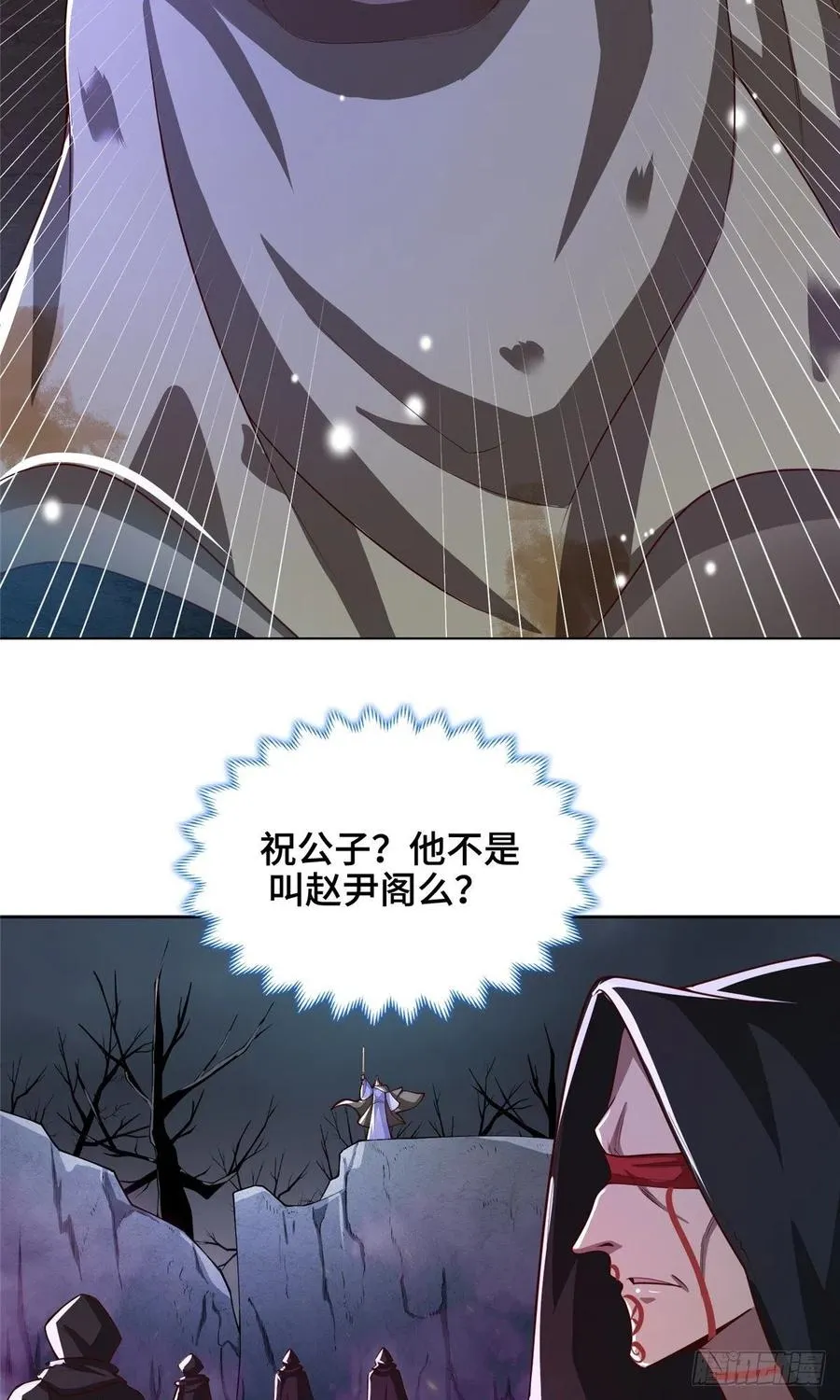 106 无目教首 第28页
