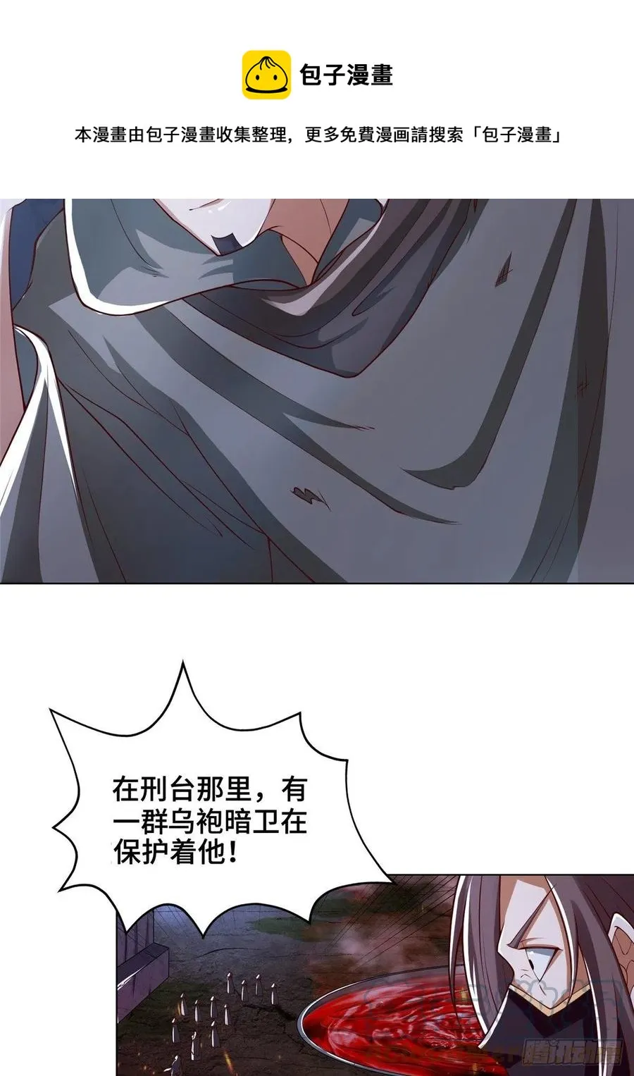 106 无目教首 第33页