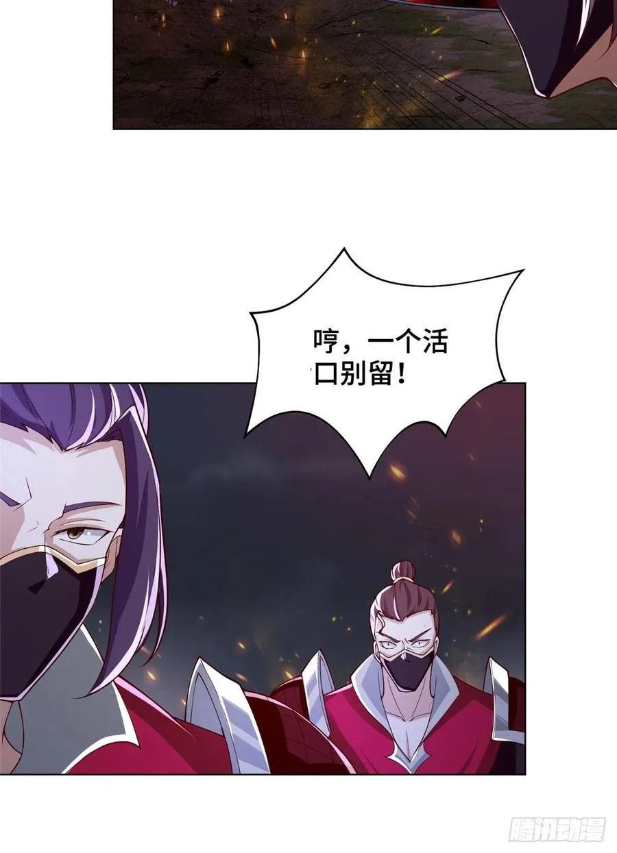 106 无目教首 第34页
