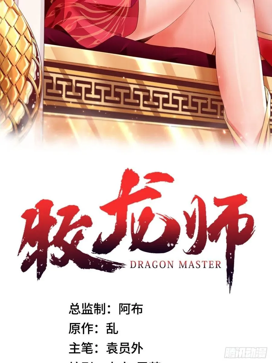 105 借刀杀人 第2页