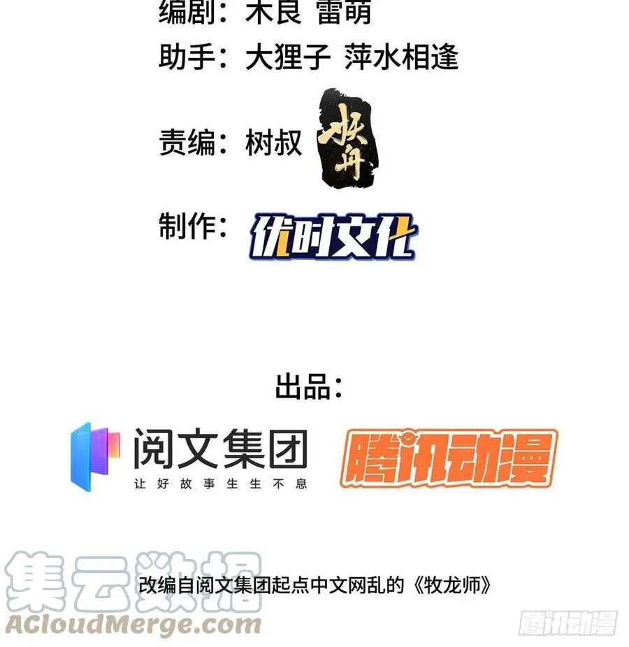 105 借刀杀人 第3页