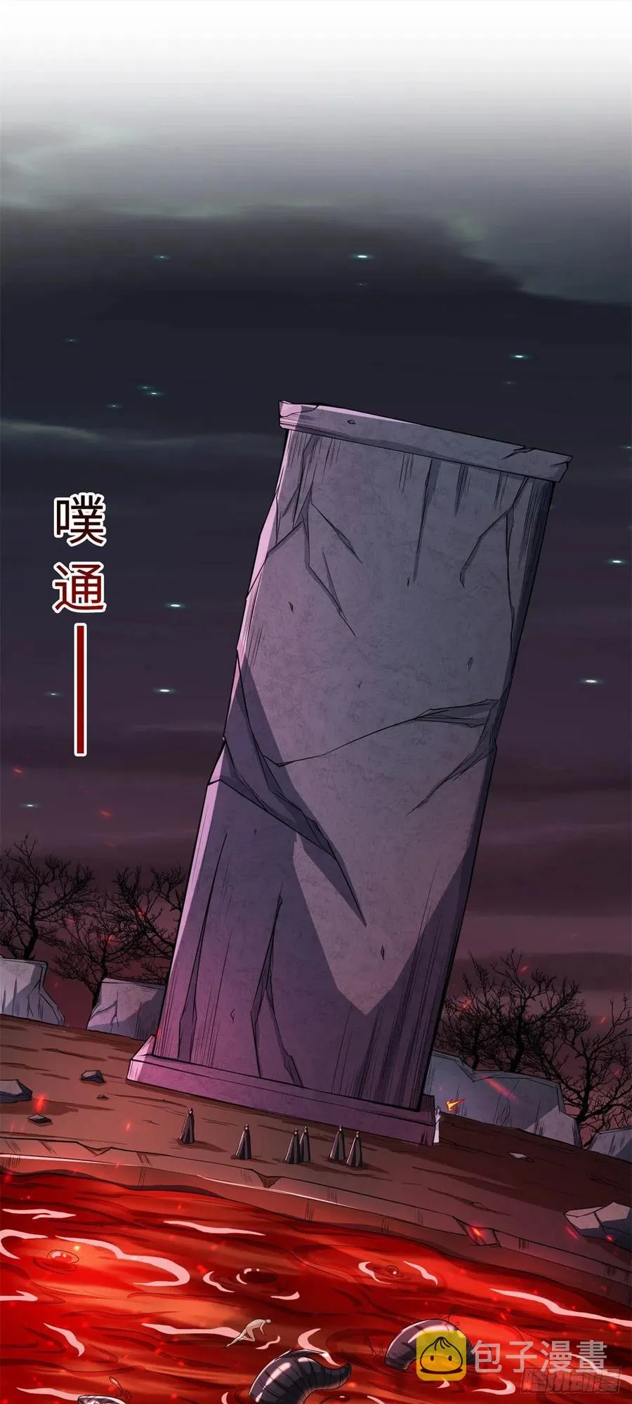 105 借刀杀人 第4页