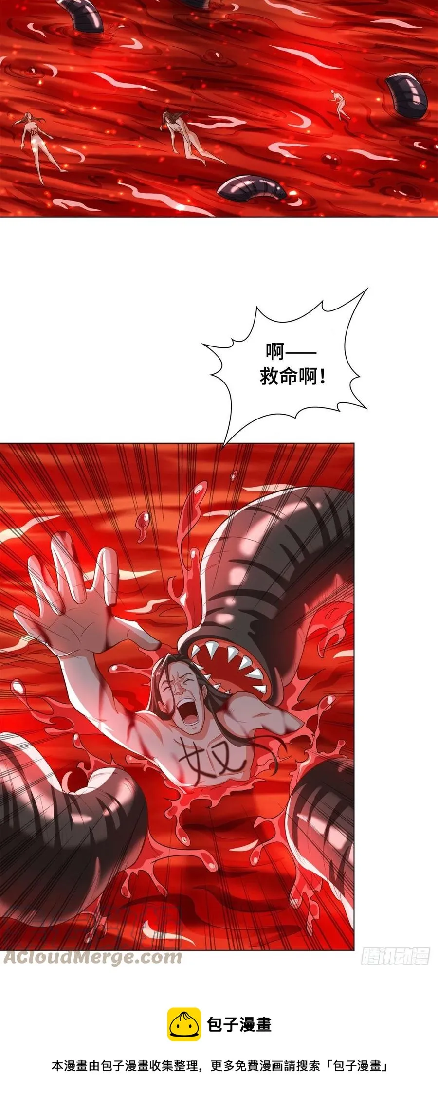 105 借刀杀人 第5页