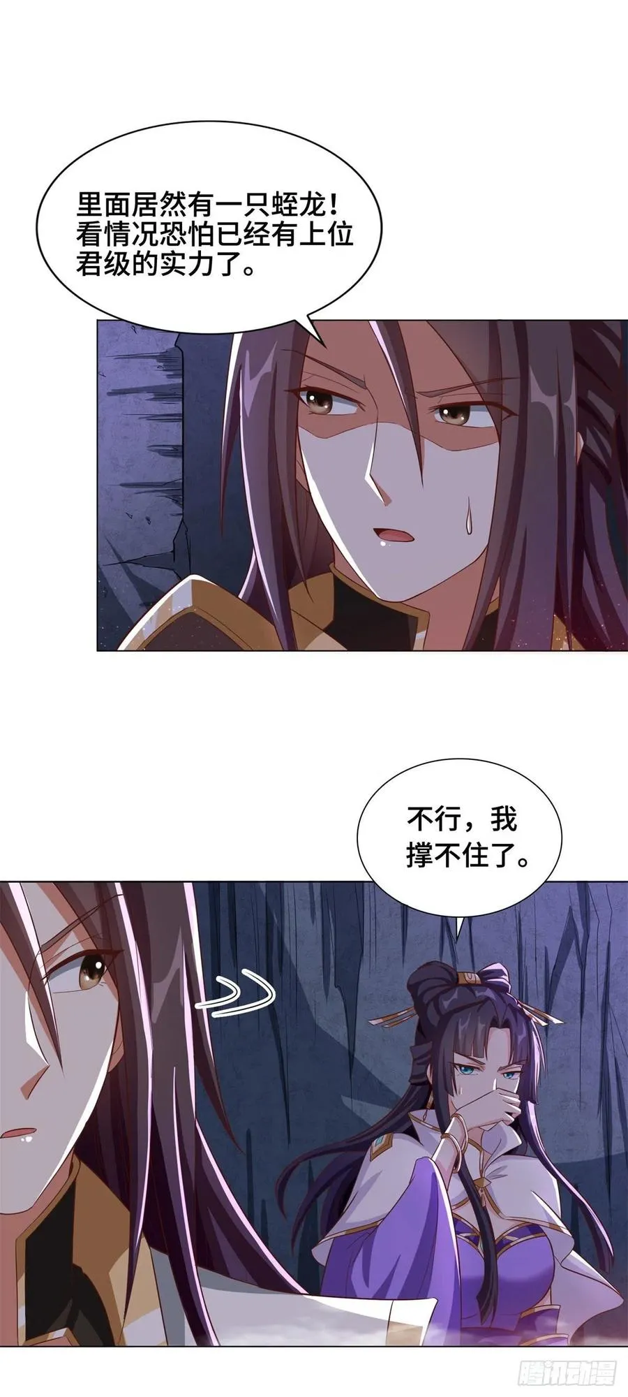 105 借刀杀人 第6页