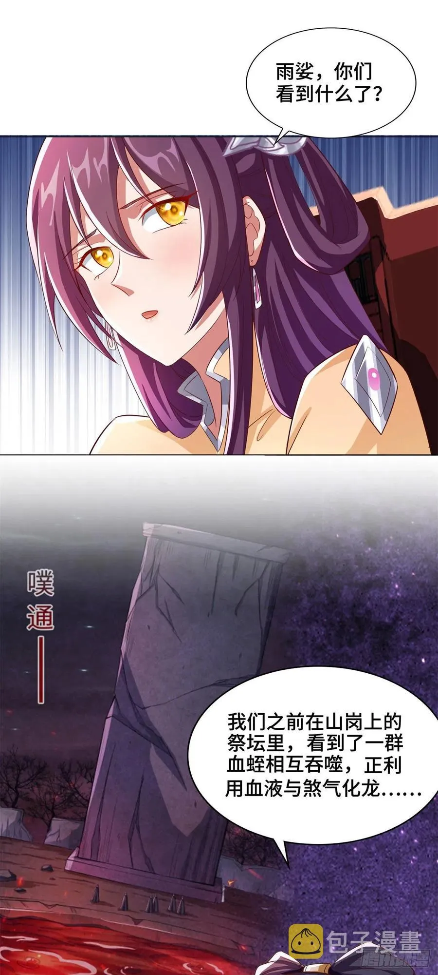 105 借刀杀人 第10页