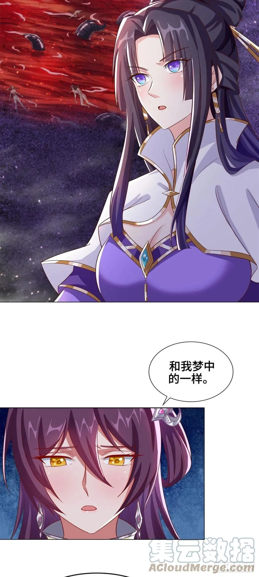 105 借刀杀人 第11页