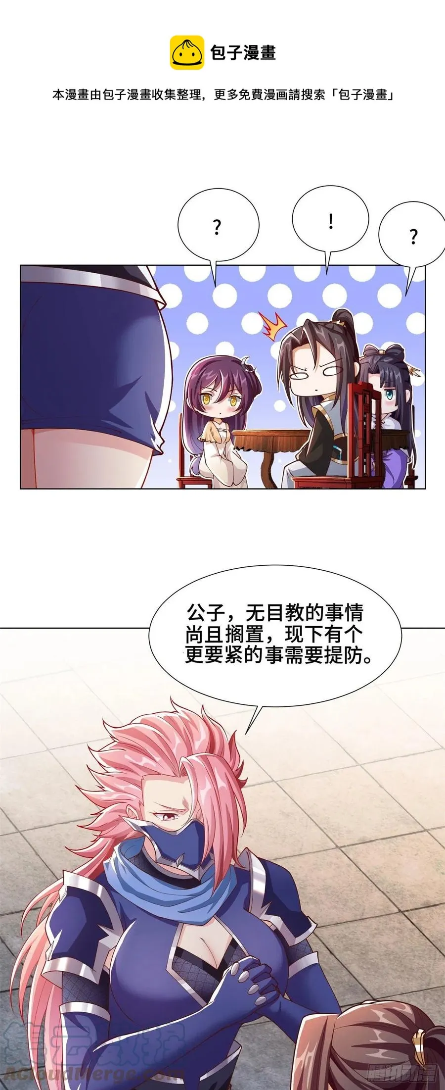 105 借刀杀人 第17页