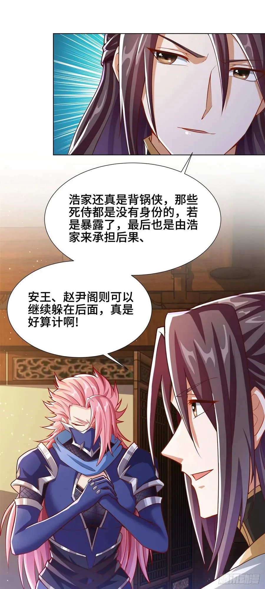 105 借刀杀人 第20页