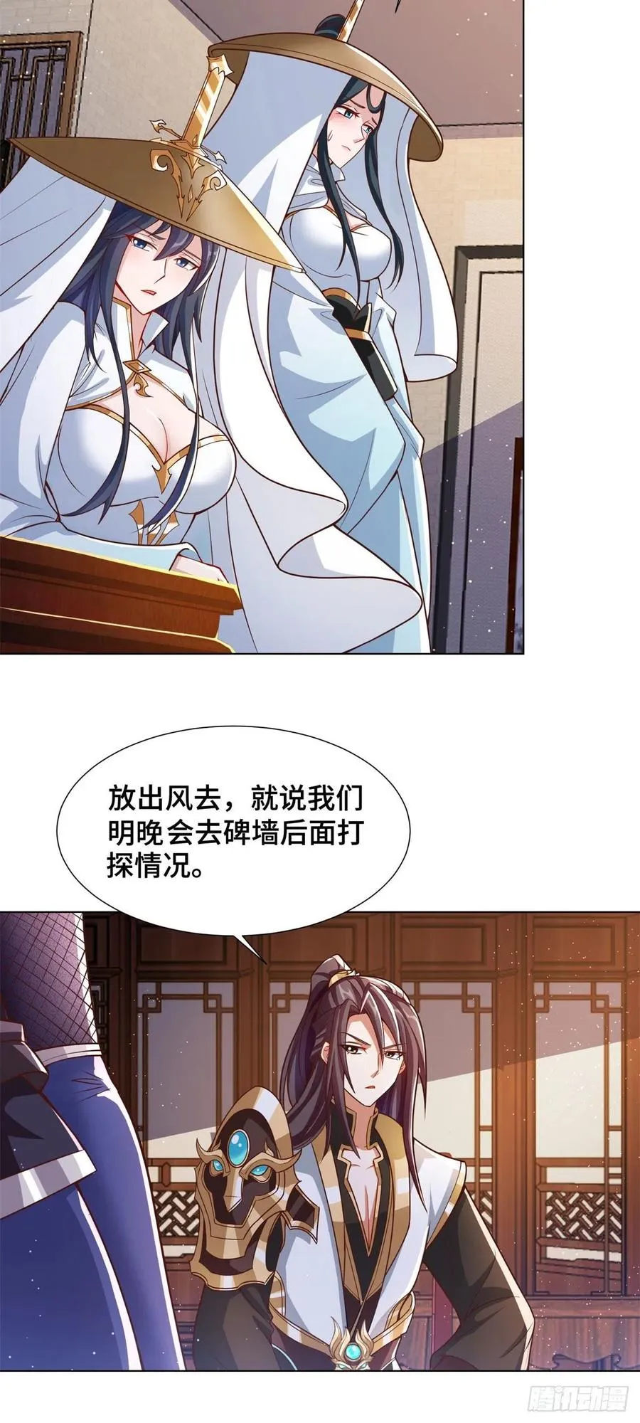 105 借刀杀人 第22页
