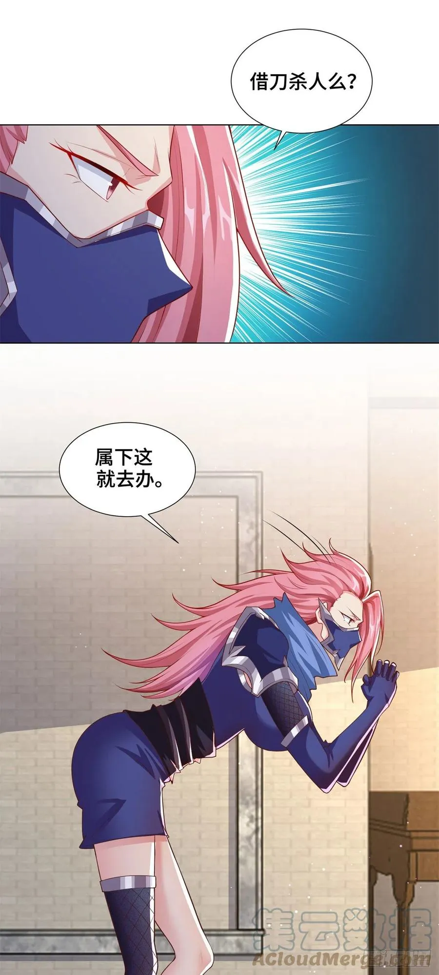 105 借刀杀人 第23页