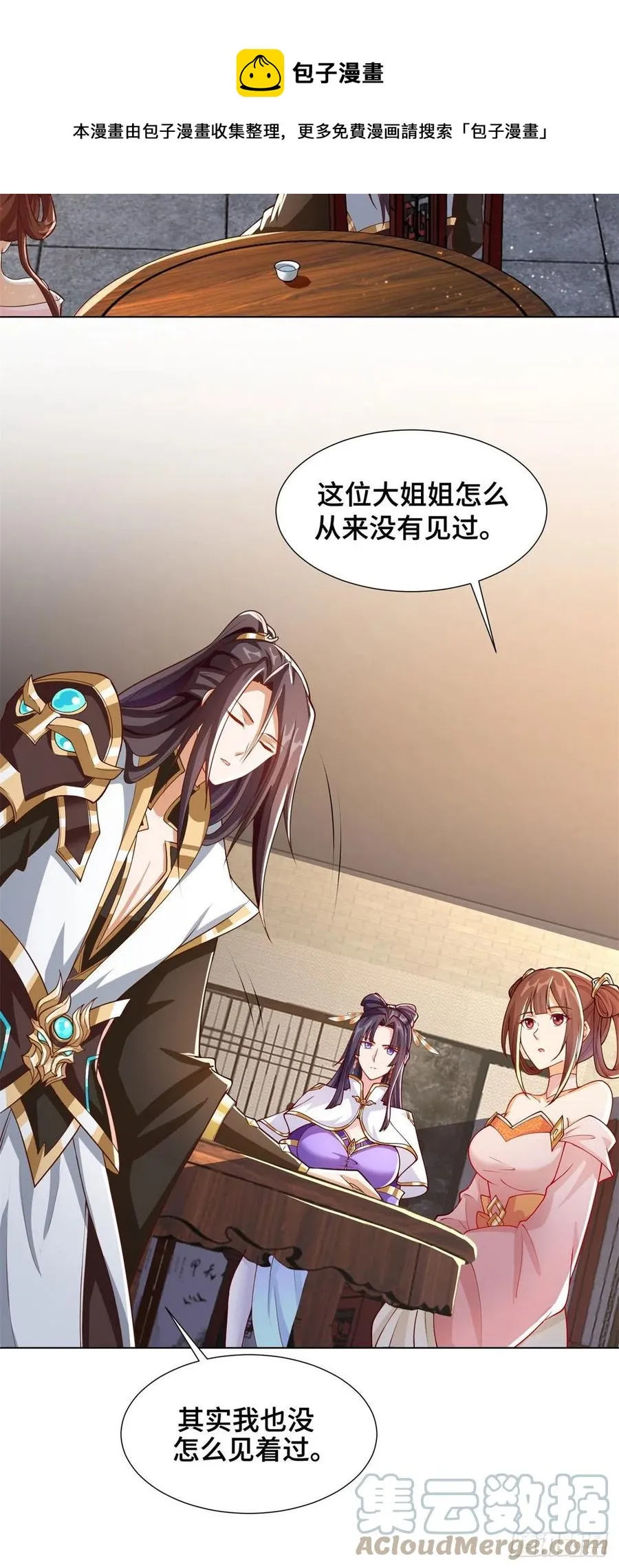 105 借刀杀人 第25页