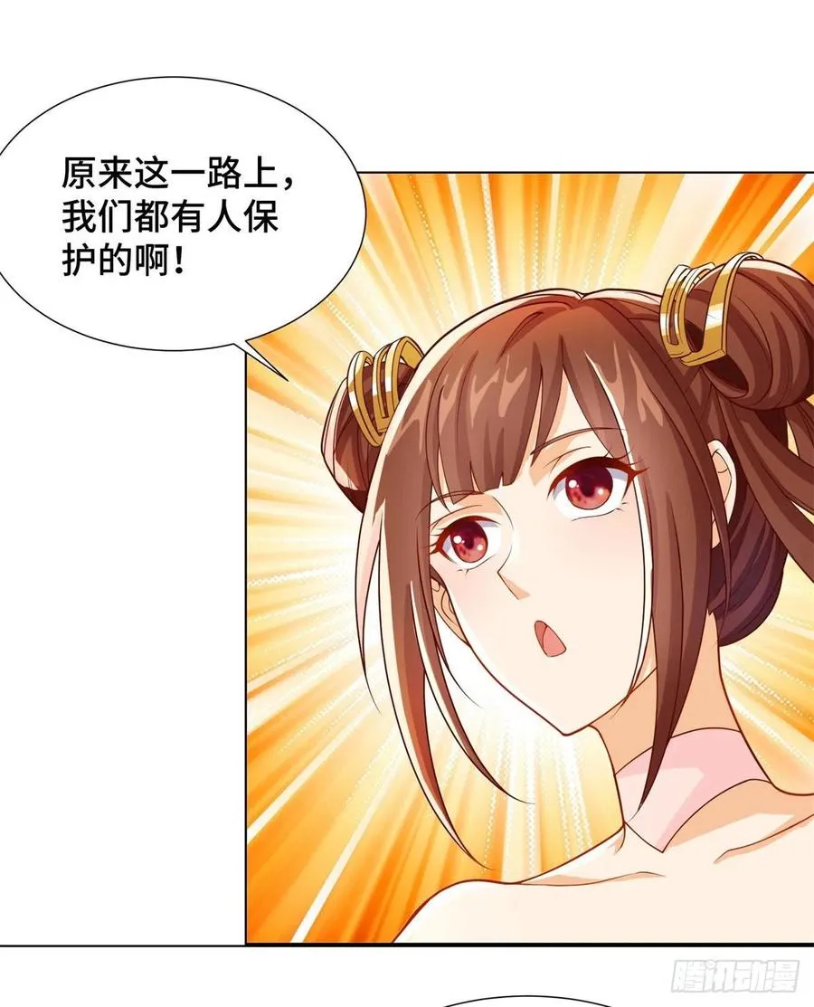 105 借刀杀人 第26页