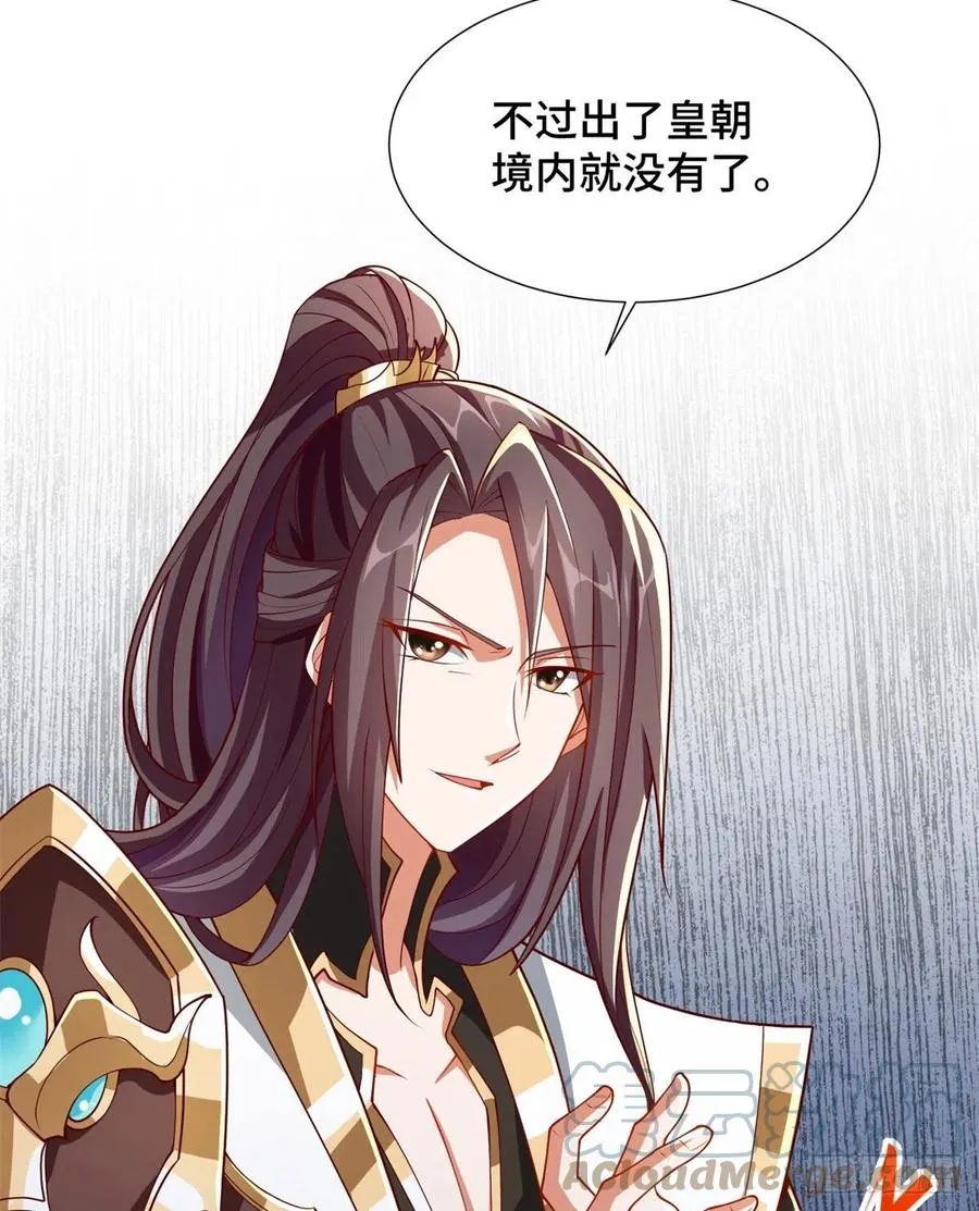 105 借刀杀人 第27页
