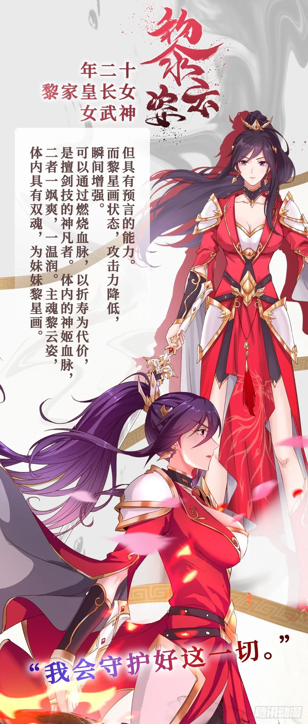 人设&龙设 第4页