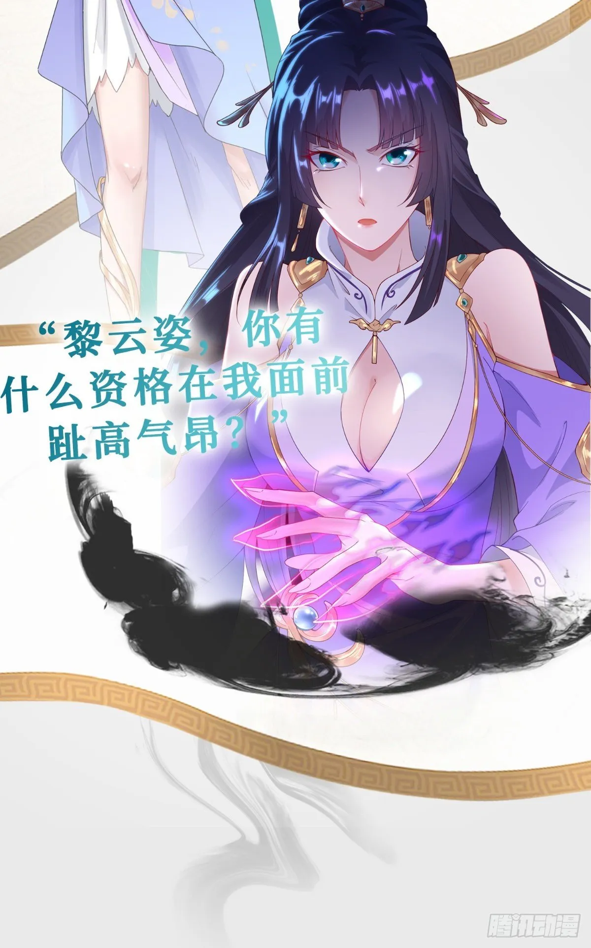 人设&龙设 第6页