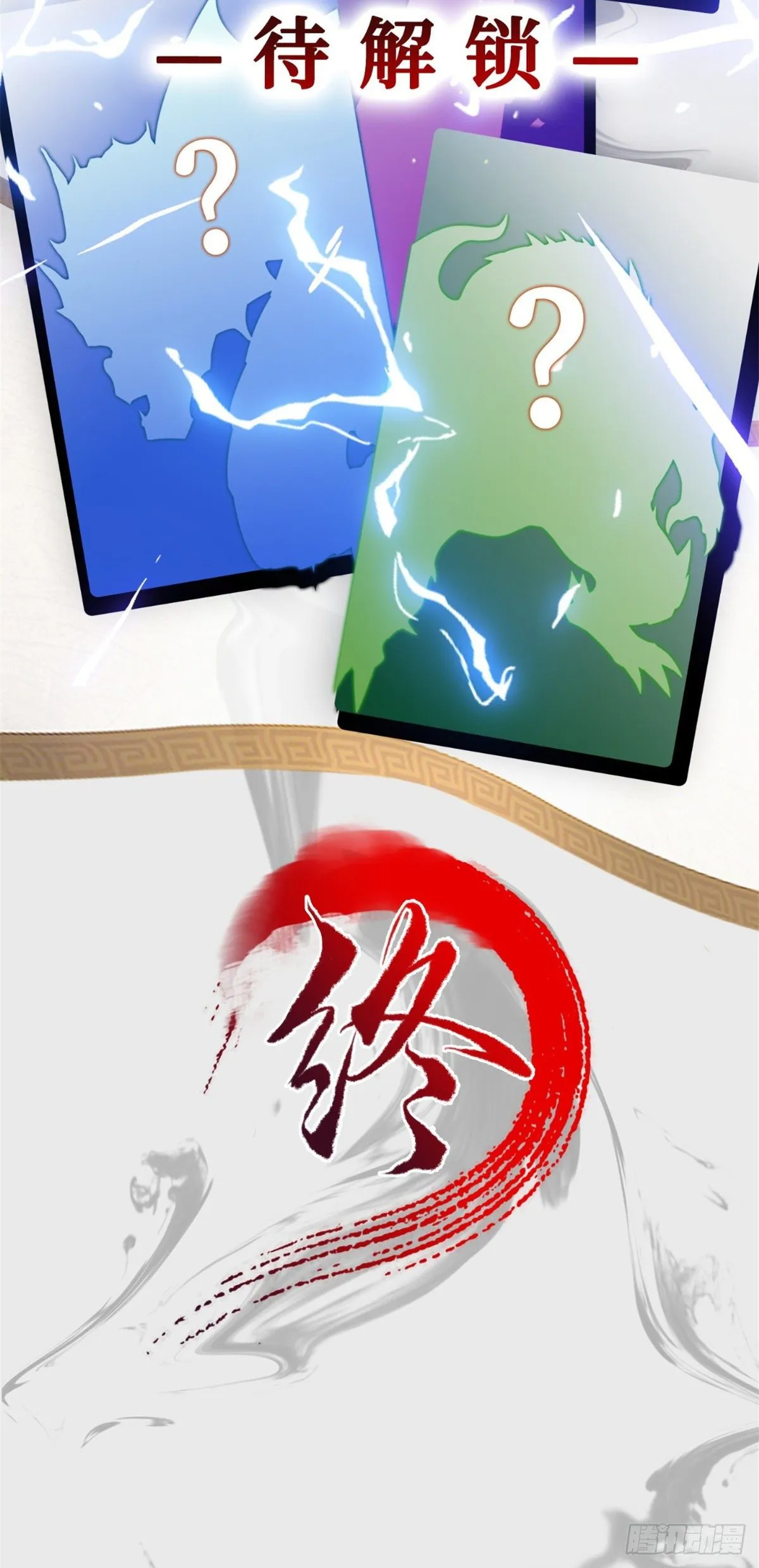 人设&龙设 第14页
