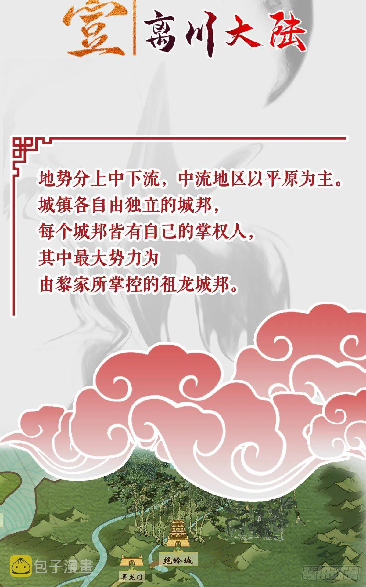 场景概念 第4页