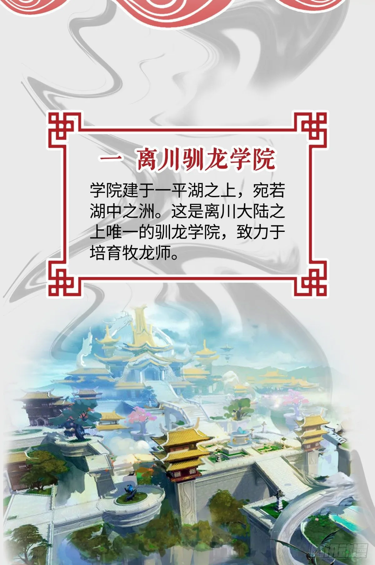 场景概念 第6页