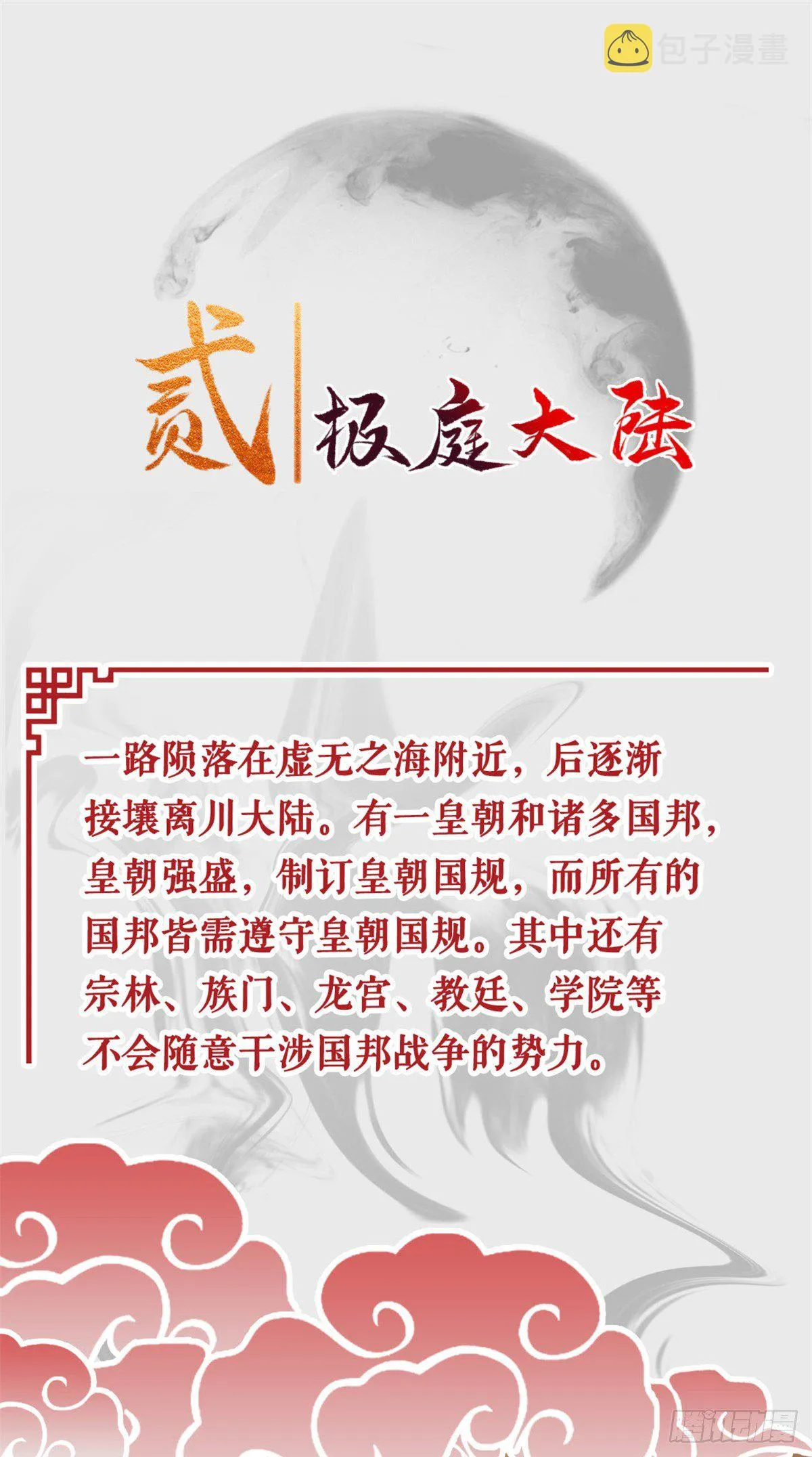 场景概念 第9页