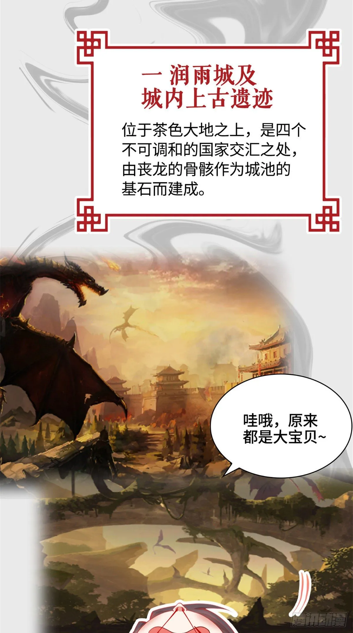 场景概念 第11页