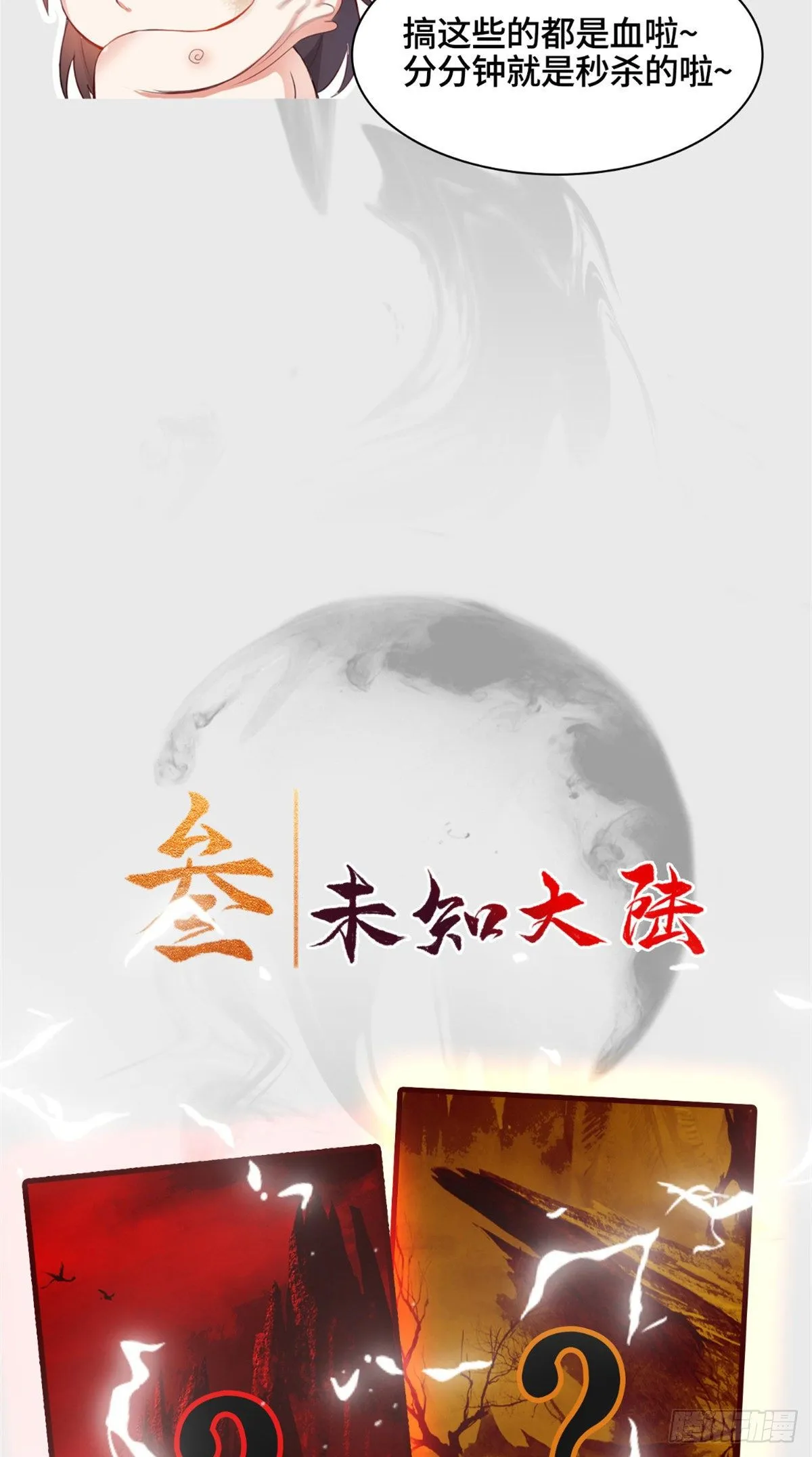 场景概念 第13页