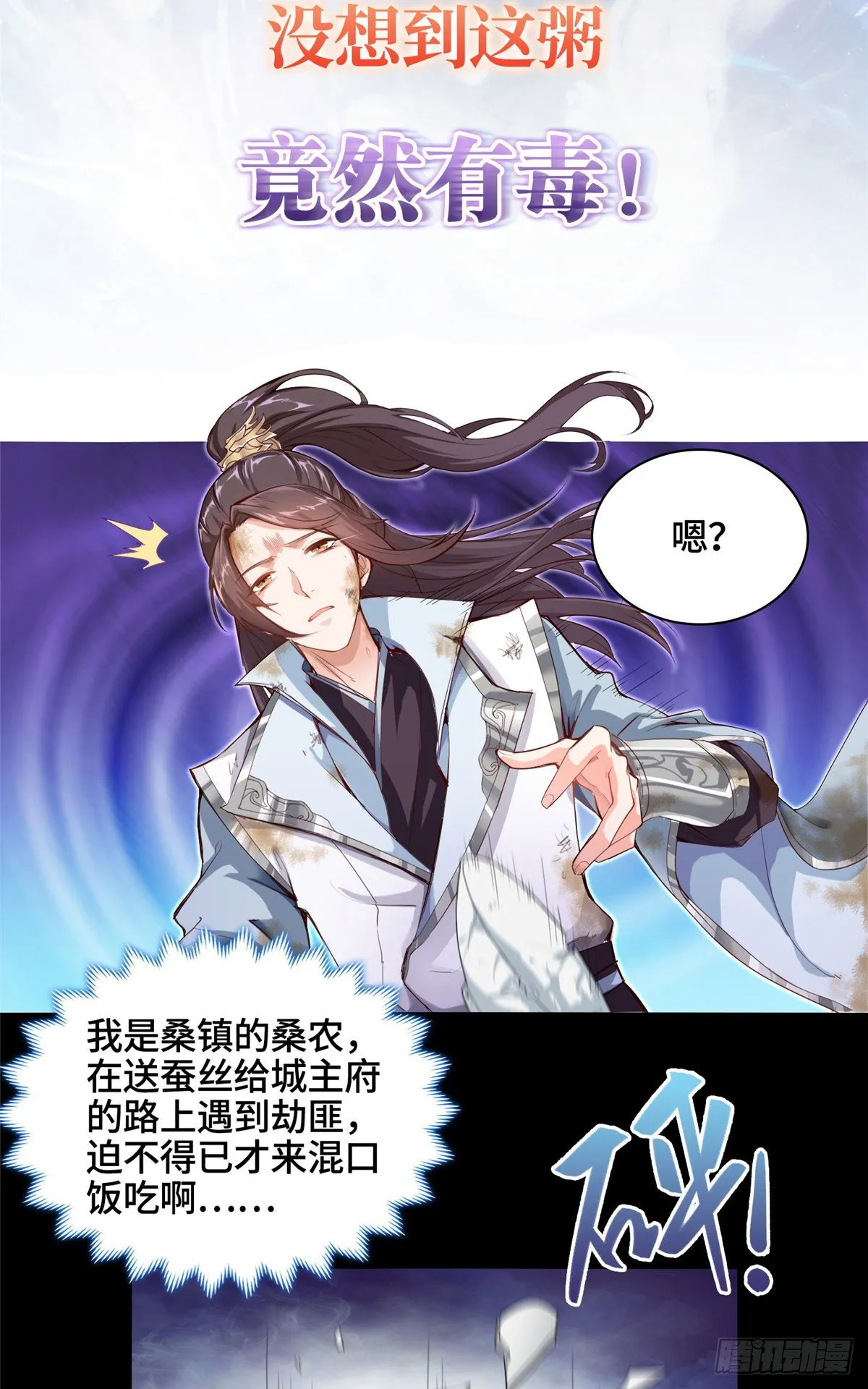 预告 第3页