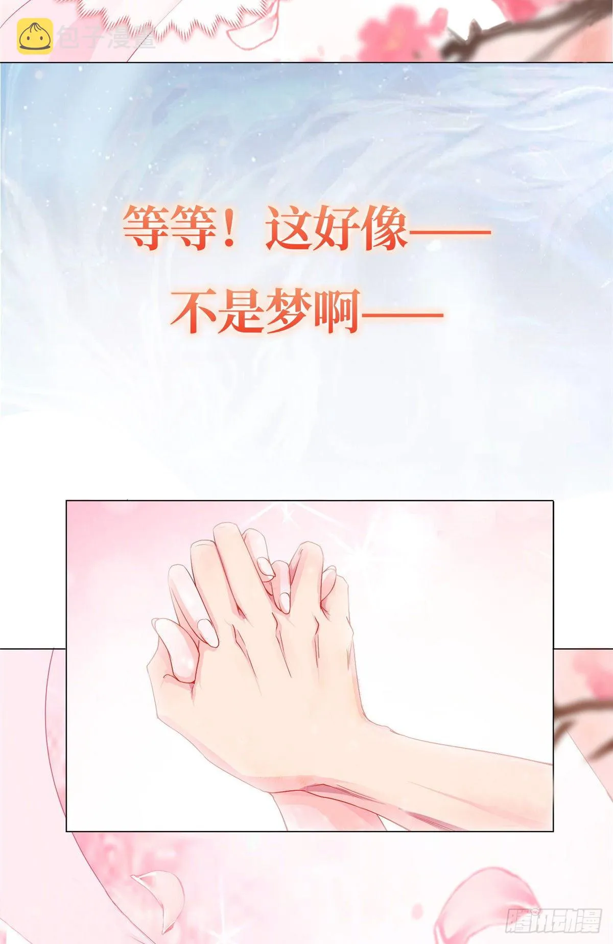 预告 第6页