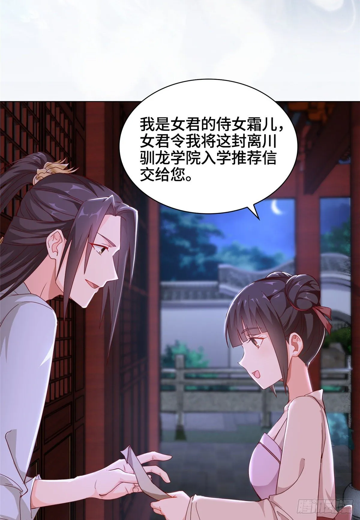 预告 第13页