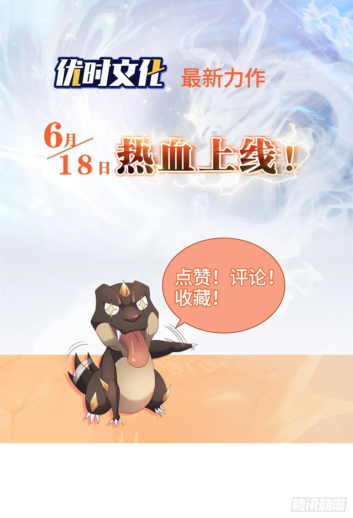 预告 第20页