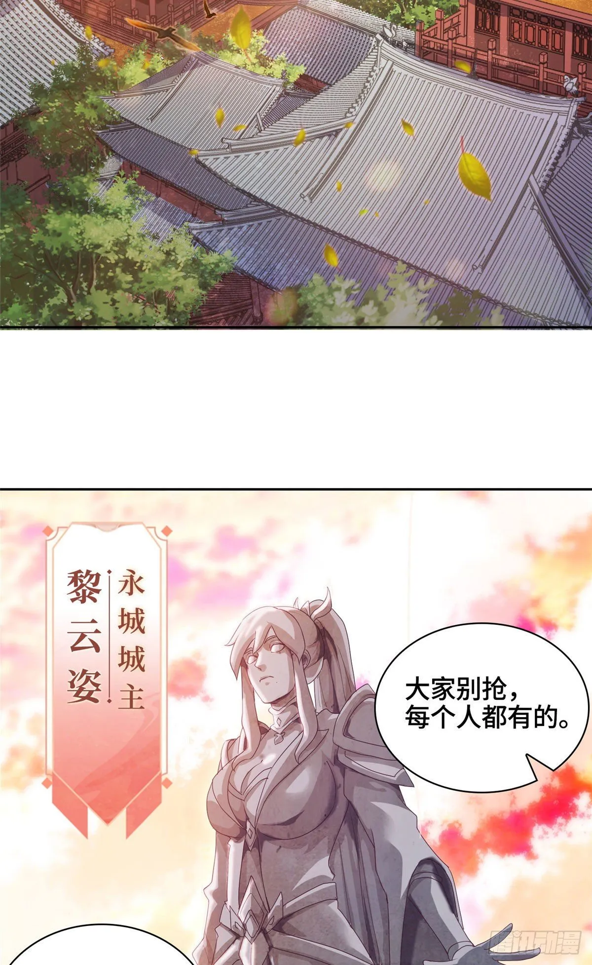 01 女武神被推倒了？！ 第3页