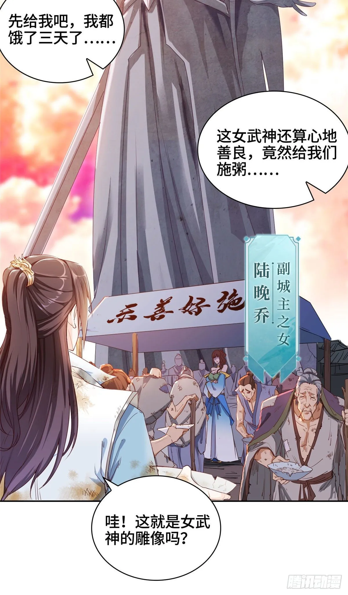 01 女武神被推倒了？！ 第4页