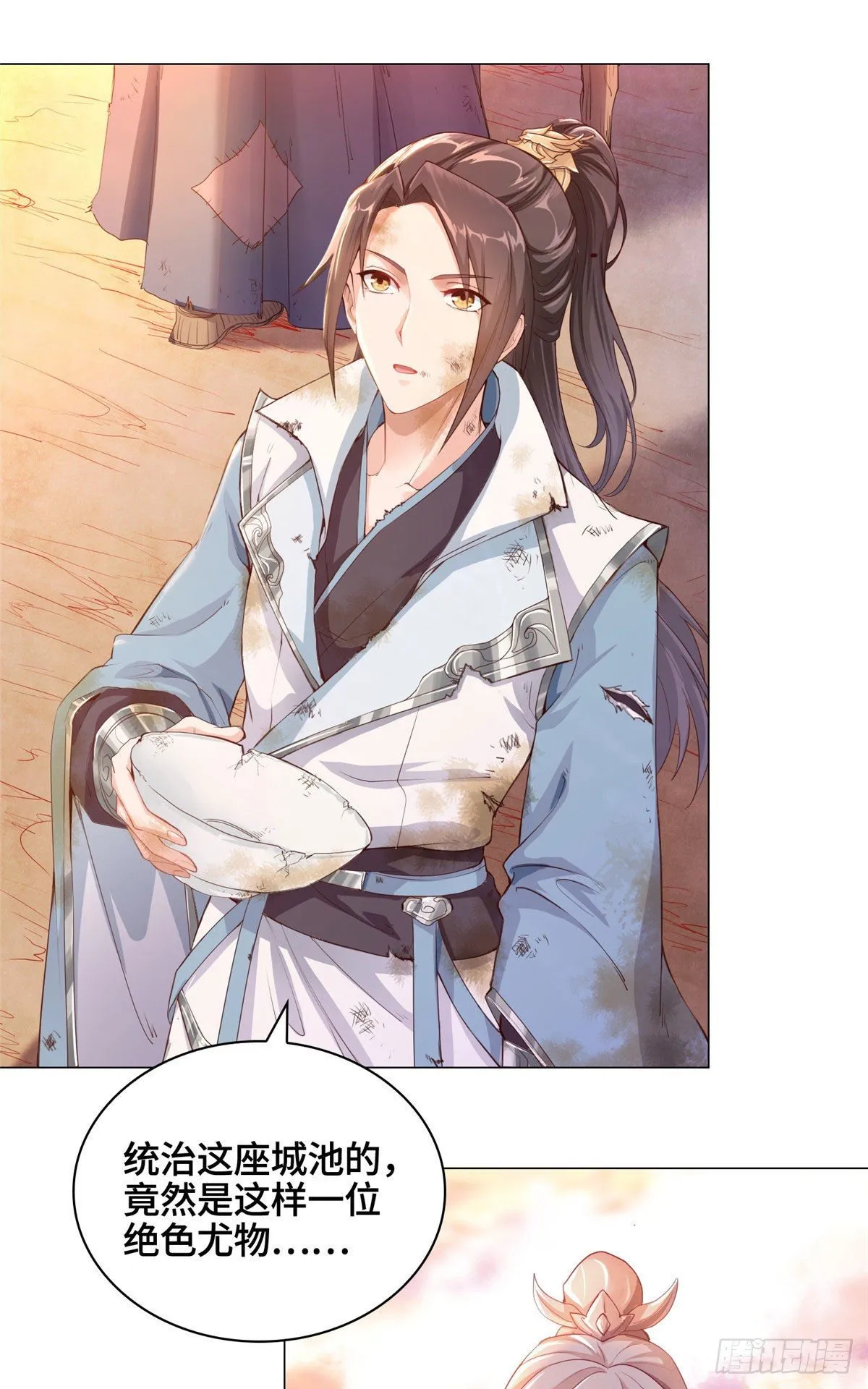 01 女武神被推倒了？！ 第5页