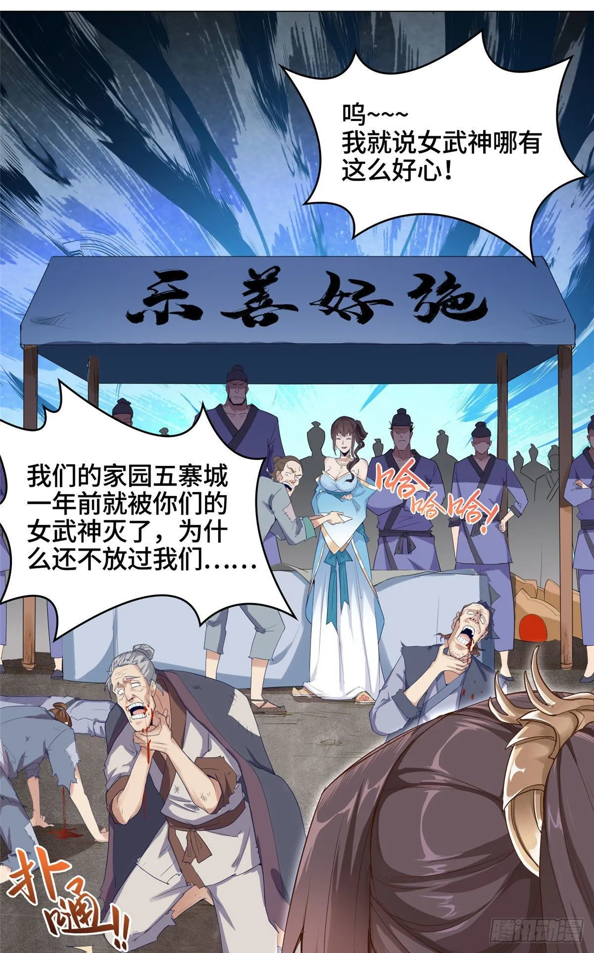 01 女武神被推倒了？！ 第8页