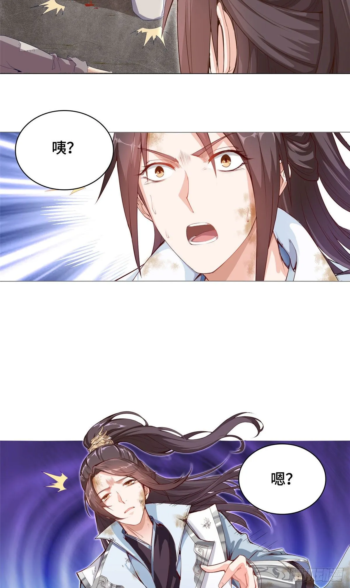 01 女武神被推倒了？！ 第9页