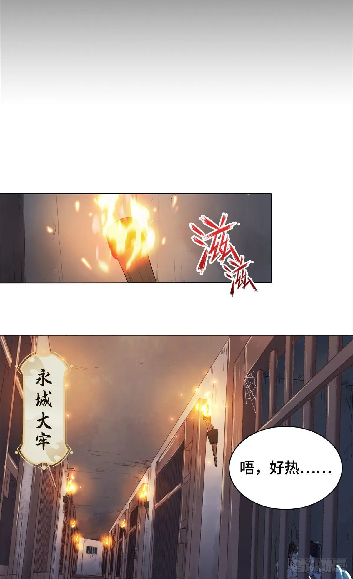 01 女武神被推倒了？！ 第11页