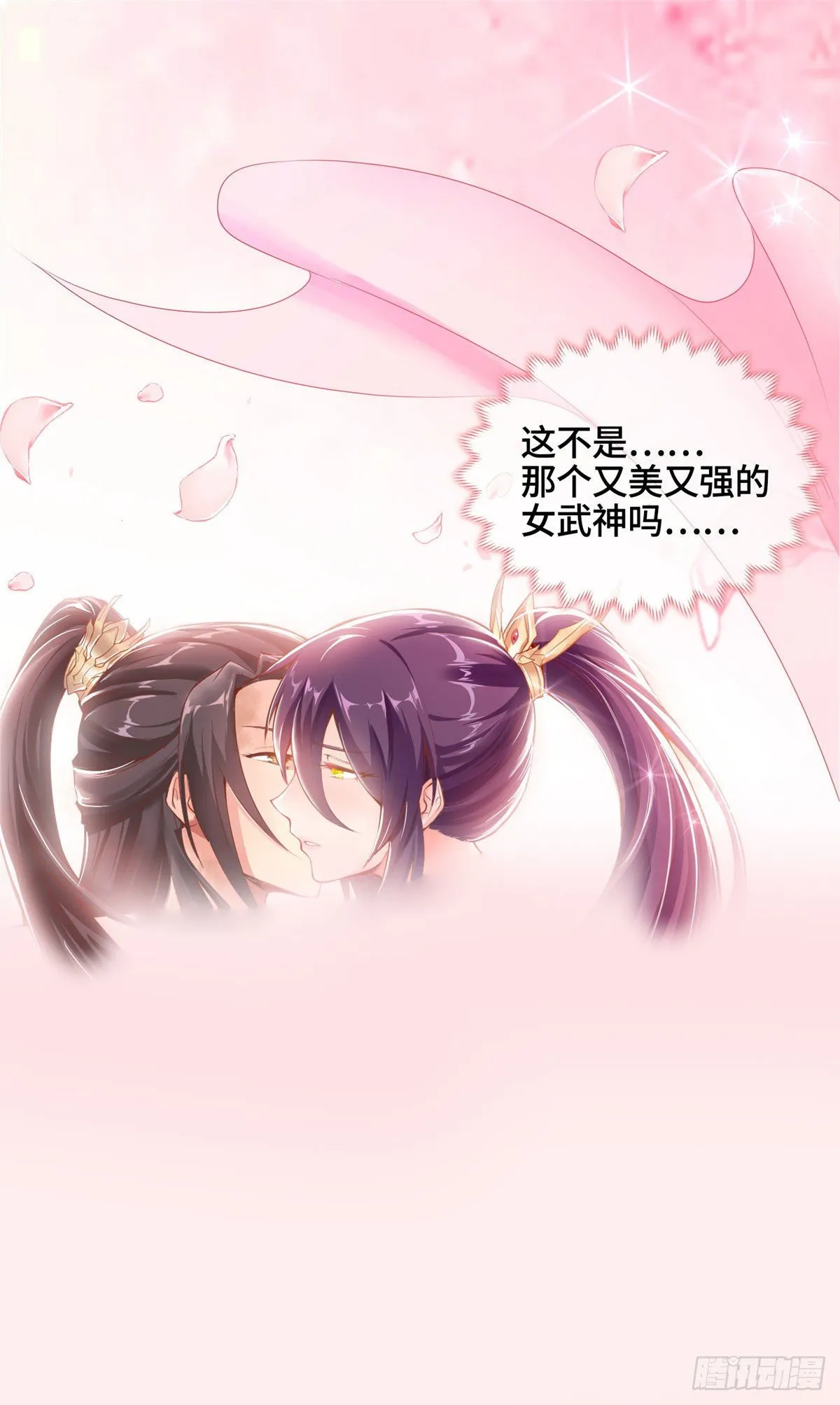 01 女武神被推倒了？！ 第12页