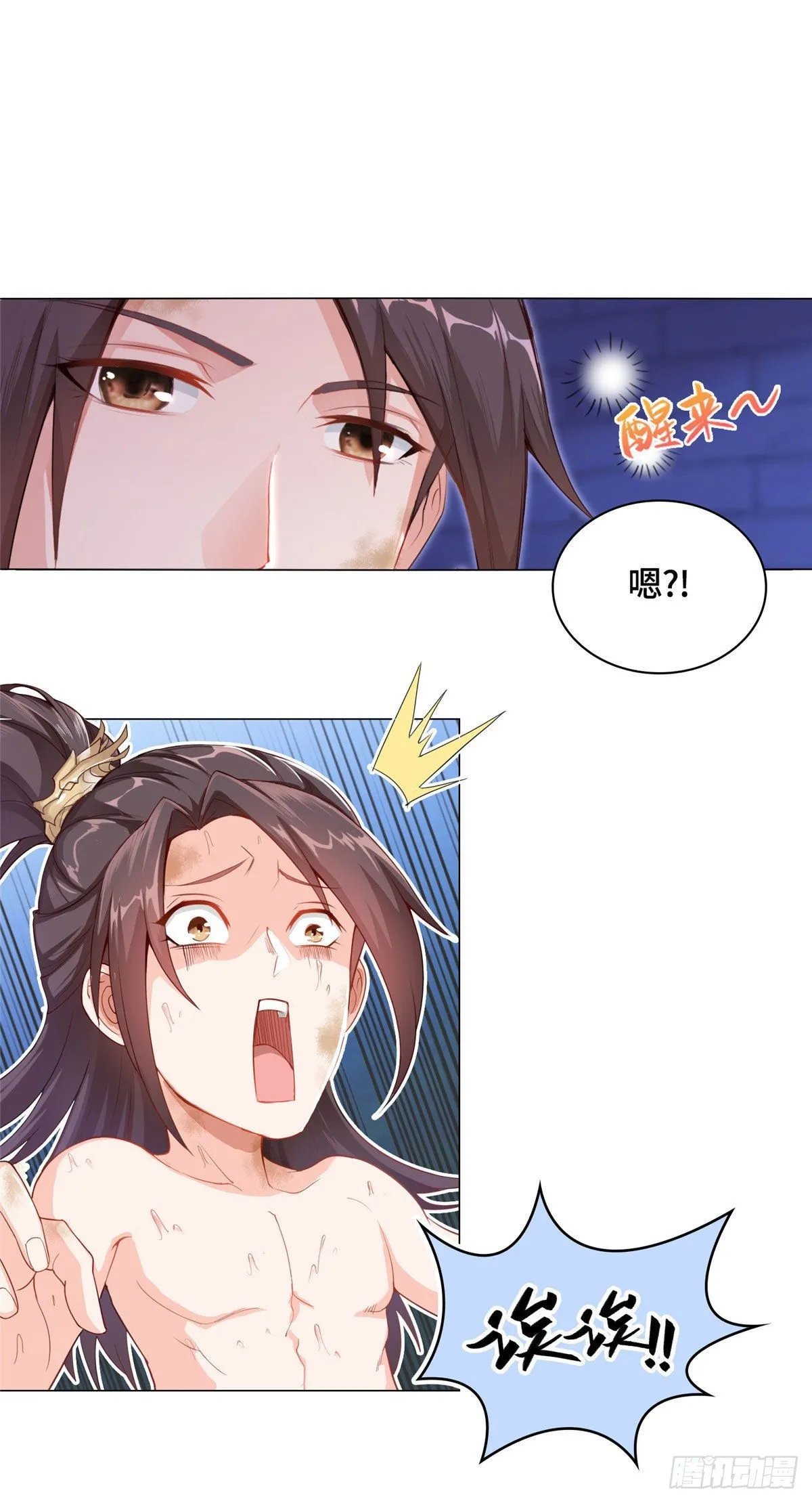 01 女武神被推倒了？！ 第16页
