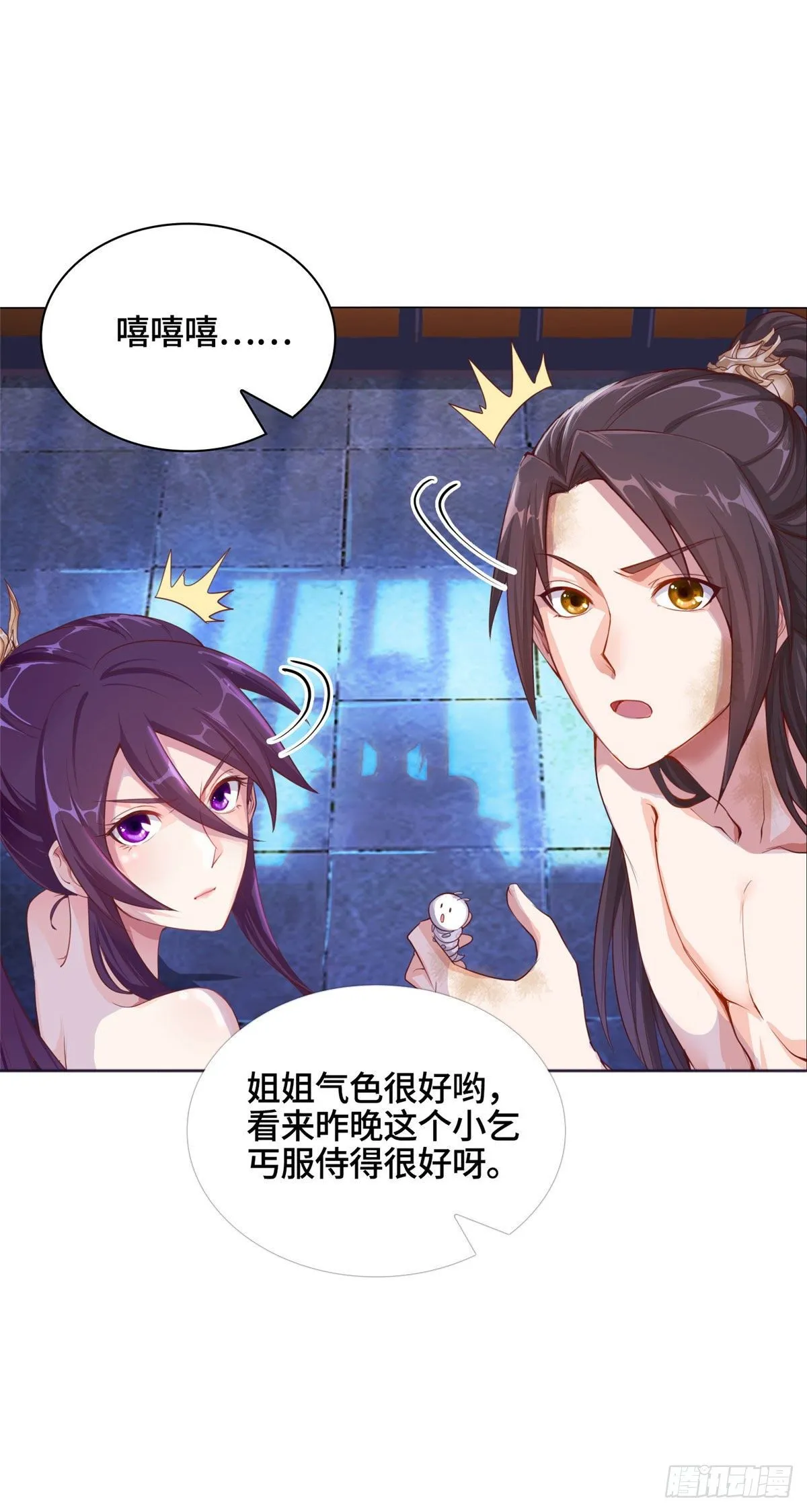 01 女武神被推倒了？！ 第21页