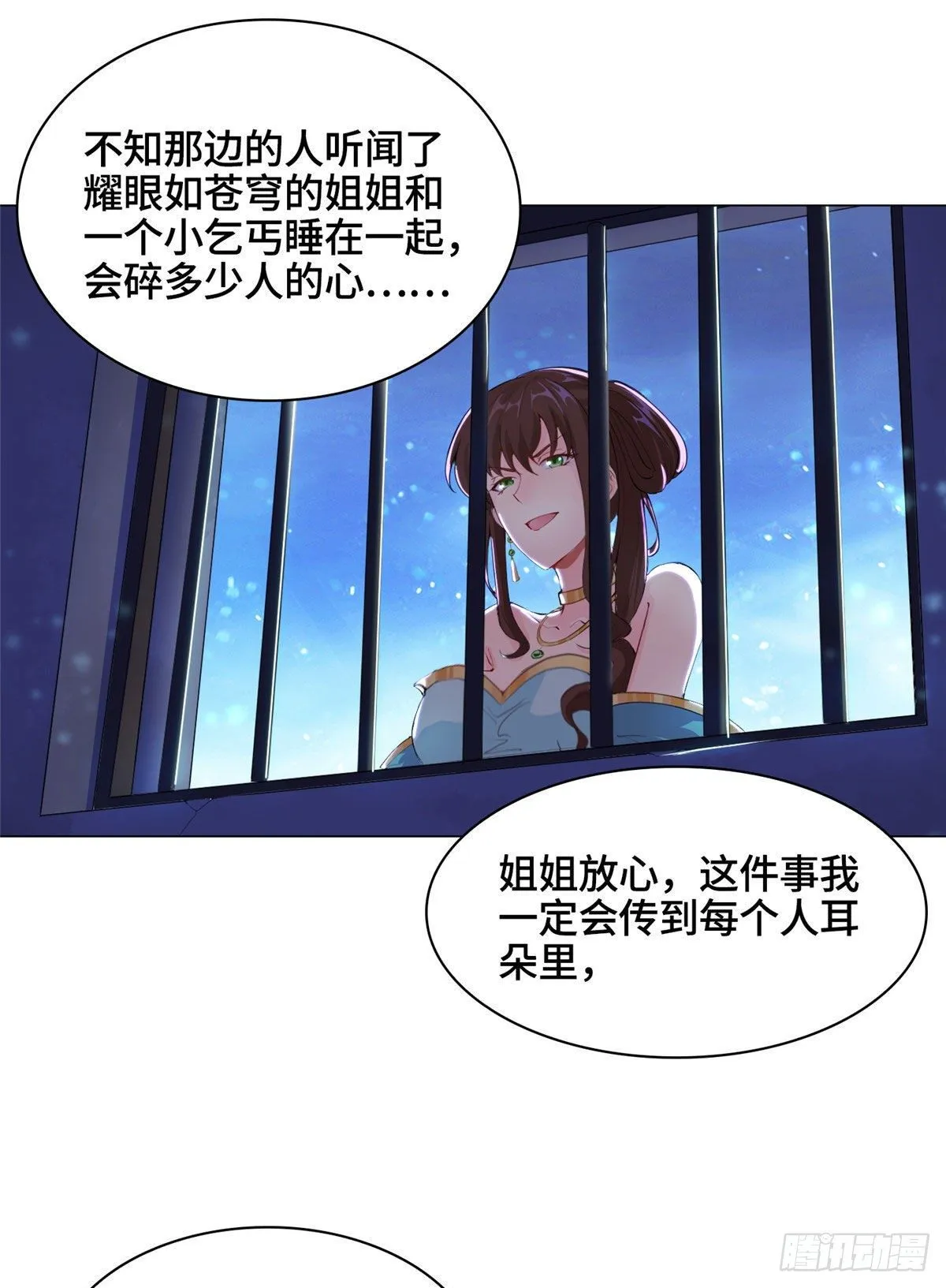01 女武神被推倒了？！ 第22页