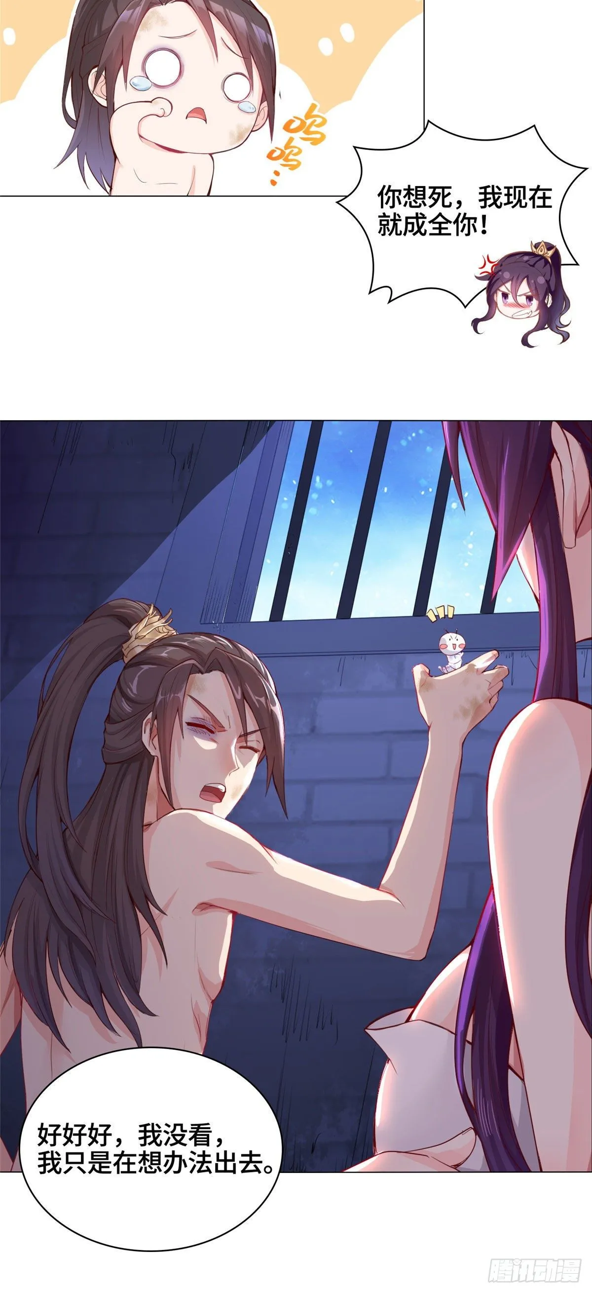 01 女武神被推倒了？！ 第25页