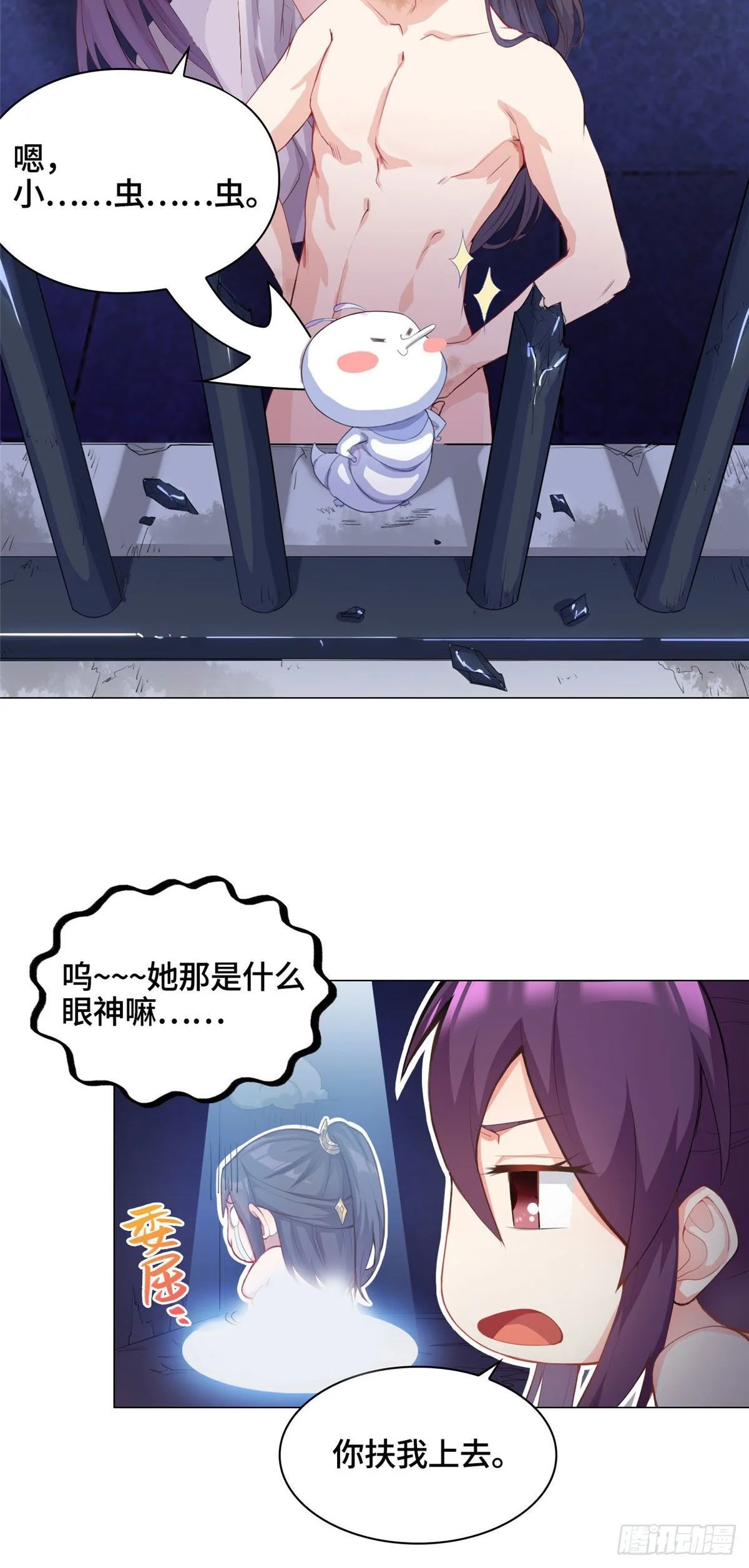 01 女武神被推倒了？！ 第27页