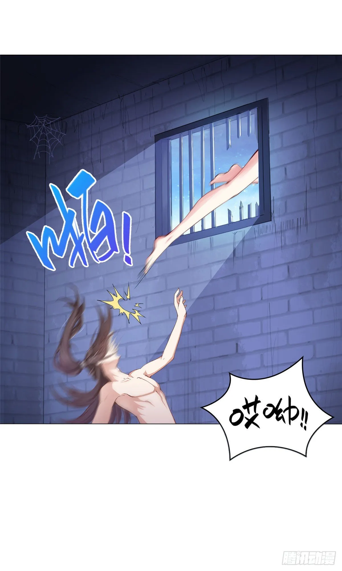 01 女武神被推倒了？！ 第32页