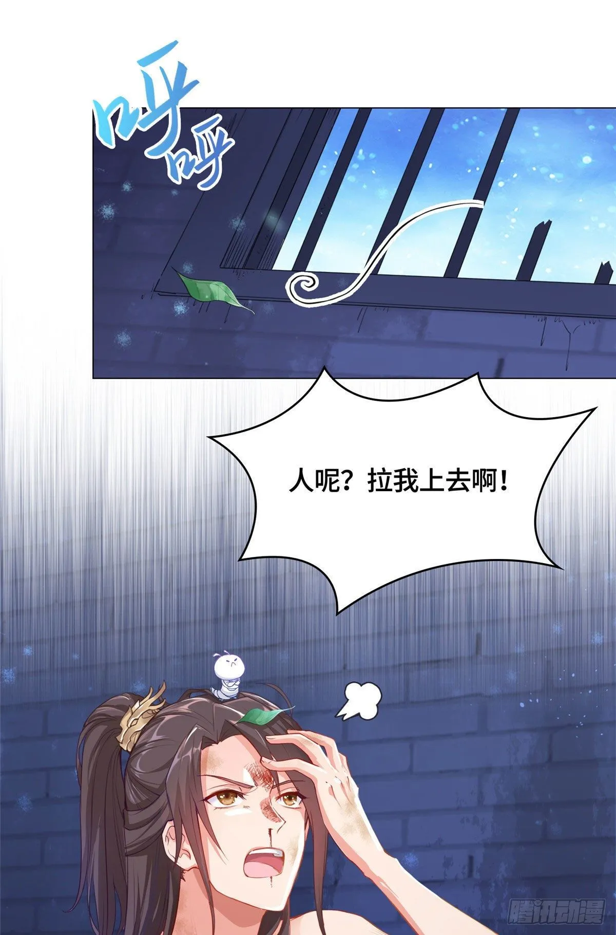 01 女武神被推倒了？！ 第33页
